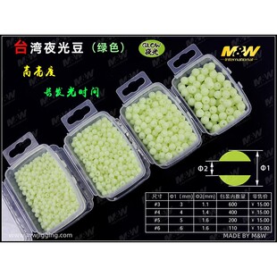 MW海钓台湾粉红色夜光珠荧光豆船钓路亚仕挂绑制黄鱼钩配件软珠子