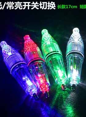 带鱼灯钓鱼灯led七彩诱鱼灯海钓船钓深海引鱼器防水三挡送电池