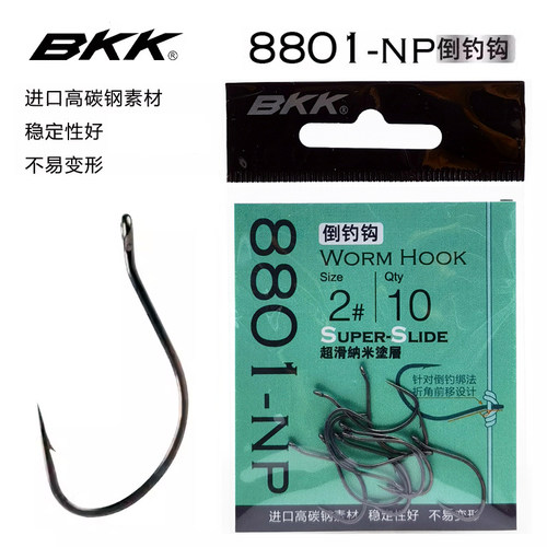 BKK海钓路亚软饵钩倒钓钩泥鳅钩
