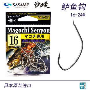 日本进口沙沙麦鲈鱼钩有倒刺海鲈专用钩海钓长柄钩米鱼黄鱼活虾钩