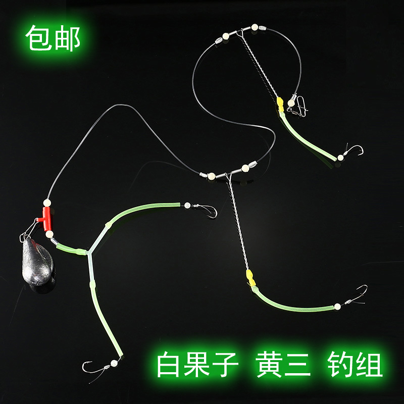 海钓夜光白果子丸世串钩船钓黄三黄婆鸡黄姑鱼天平防绕线远投钓组