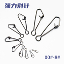 CXZHI304不锈钢强力别针连接器海钓路亚快挂强拉力垂钓渔具小配件