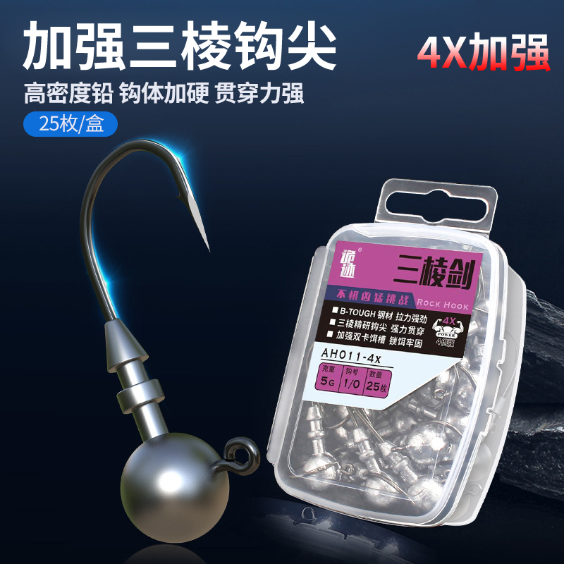 傲湖慕斯达4X加强三棱剑铅头钩