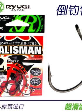 流義Ryugi倒钓钩wacky钩路亚细条钩软虫钩海钓大黄鱼钩筏钓泥鳅钩