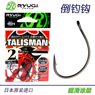 流義Ryugi倒钓钩wacky钩路亚细条钩软虫钩海钓大黄鱼钩筏钓泥鳅钩