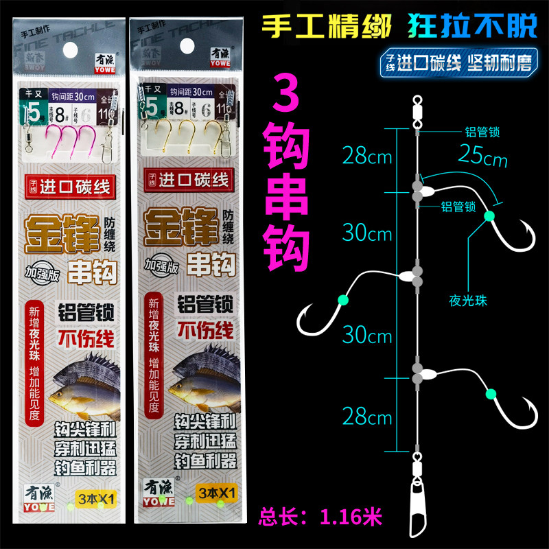 矶工坊船钓千又串钩进口碳素线钓组高碳钢海钓立鱼仕挂鲷科类鱼钩