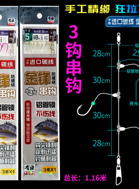 矶工坊船钓黑雕真雕黄鸡千又串钩