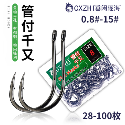 CXZHI海钓高碳钢管付千又鱼钩