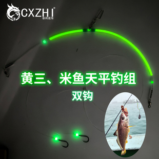 CXZHI海钓船钓米鱼黄三中通天平钓组夜光双钩防绕线管付千又鱼钩