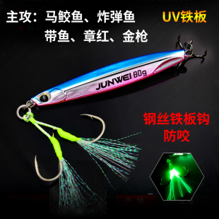 君镜电镀UV铁板饵船钓海钓马鲛炸弹青砖章红金枪鲅鱼镜面夜光假饵