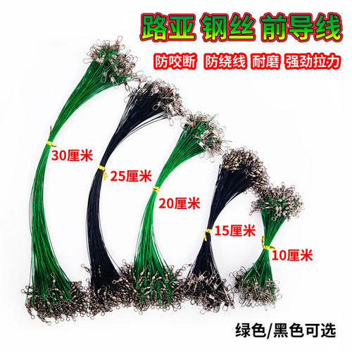 路亚前导线成品钢丝组海钓竿专用