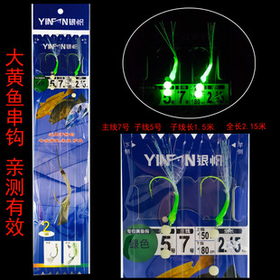 银帆千又夜光粉钩绿钩大黄鱼双钩串钩钓组1.5米海钓鲈鱼米鱼黄三