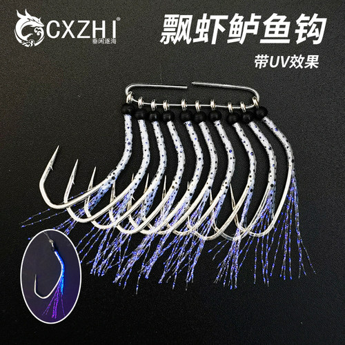 CXZHI舟山海钓鲈鱼钩飘虾钓组配件米鱼钩千又倒钓钩UV钩船钓鱼钩