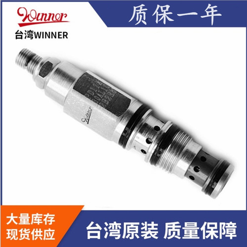 原装台湾WINNER减泄压阀 PD11A30AL 30BL 30DL 30HL 螺纹插装阀