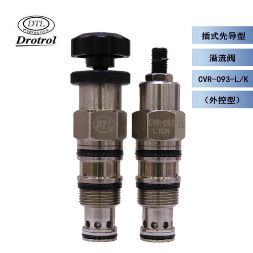 台湾磐龙DTL插装先导溢流阀CVR-093-L10N L20N L30N K20N CVR-063