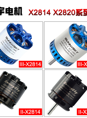朗宇二代三代X2814X2820全系列无刷电机1250kv航模动力马达后出轴