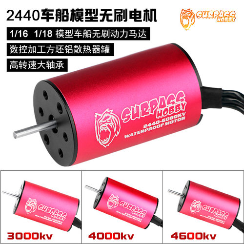 金刚防水攀爬车船模动力马达