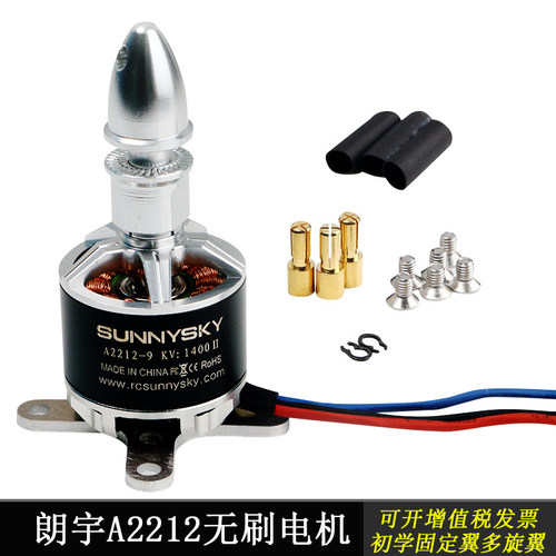 航模马达外转子无刷电机