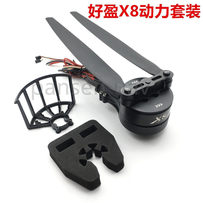 好盈X8动力套装植保无人机FOC一体式3011桨叶四轴6轴CAAC三类四类