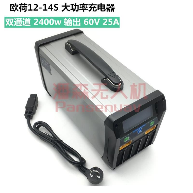 极兆12-14s内均衡电池欧荷全丰标普汉和植保无人机充电器L6020/25