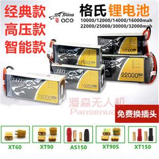 ACE格氏16000 22000mah 12000 25000 30000 6S高压锂电池格式