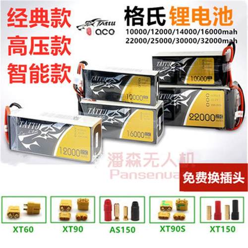 ACE格氏16000  22000mah  12000 25000 30000 6S高压锂电池格式