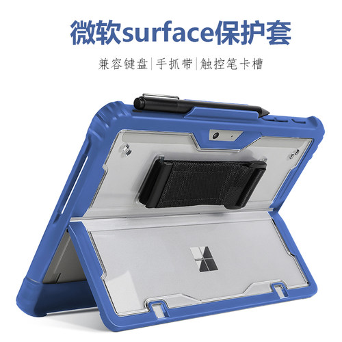 适用微软surfacepro9保护套笔槽pro11/10亚克力防摔pro4/5/6/7透明壳兼容键盘go1/2/3/4平板电脑二合一保护壳