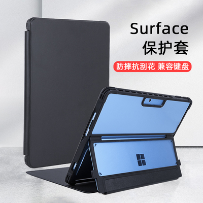 适用于surfacepro11保护套pro9键盘皮套-pro10亚克力透明壳微软microsoft surface pro9平板电脑二合一保护套