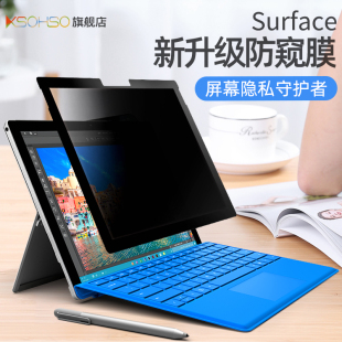 7微软pro6 适用于surface防窥膜pro9 4平板电脑屏幕贴膜13.5寸笔记本12.3寸go3 2防偷看book2办公室pro