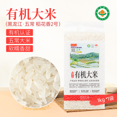 有机五常大10斤产地直发