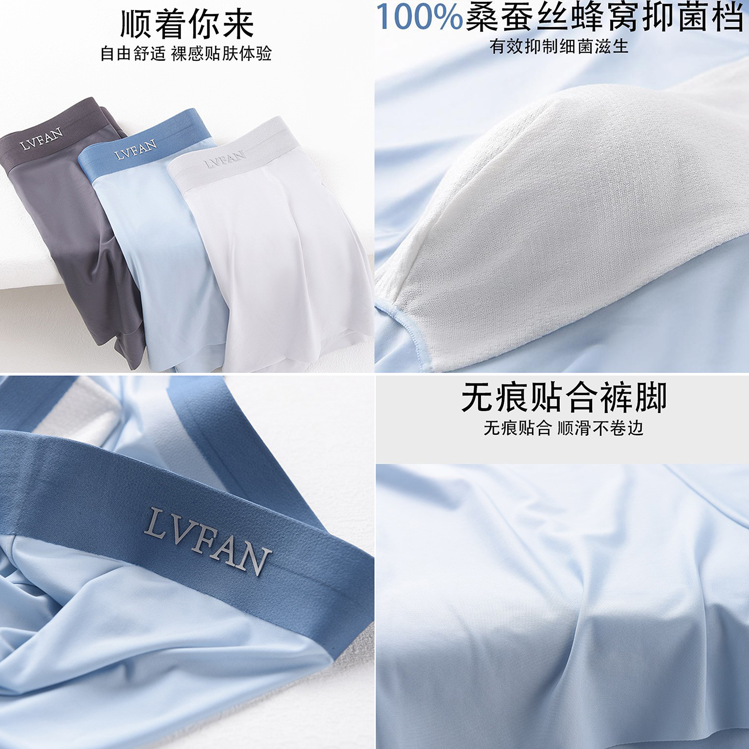 一丝牵 男士真丝内裤无痕桑蚕丝平角裤夏季裤头薄款透气四角裤秋