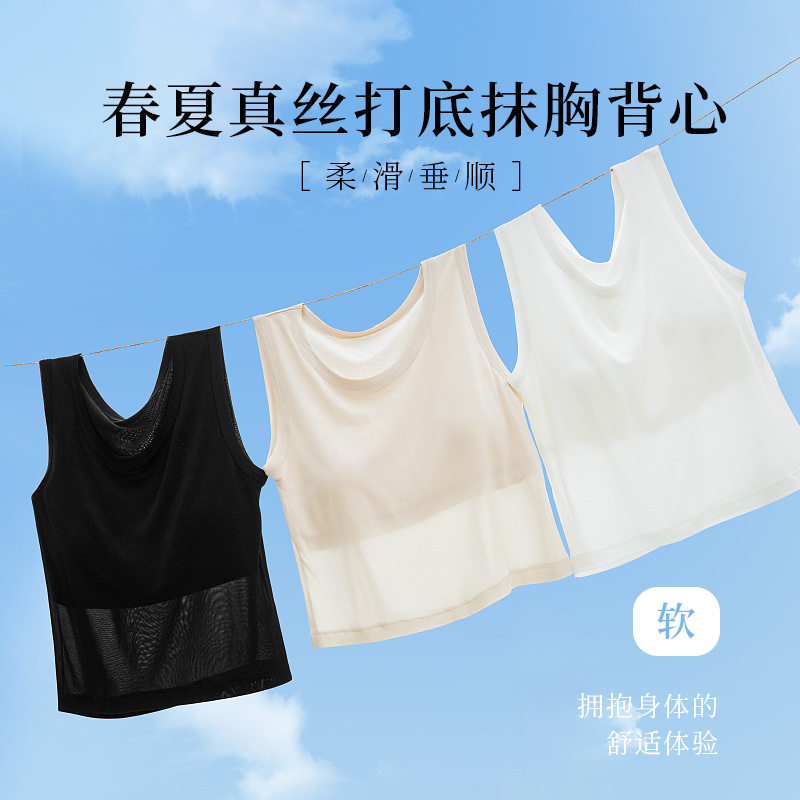 一丝牵 桑蚕丝真丝免穿内衣可拆卸带胸垫背心一体女T恤打底上衣夏,女装/女士精品,背心吊带,淘宝优惠券,粉丝福利购,淘宝优惠卷
