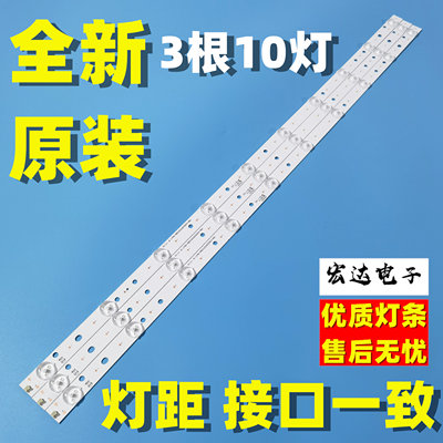 适用于长虹欧宝丽LED39V2 40V2灯条CRH-K393535T031038A-Rev1.1H