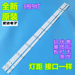 全新长虹43M1 43D2000N 43J3500背光灯条CHDMT43LB10-LED3030-V