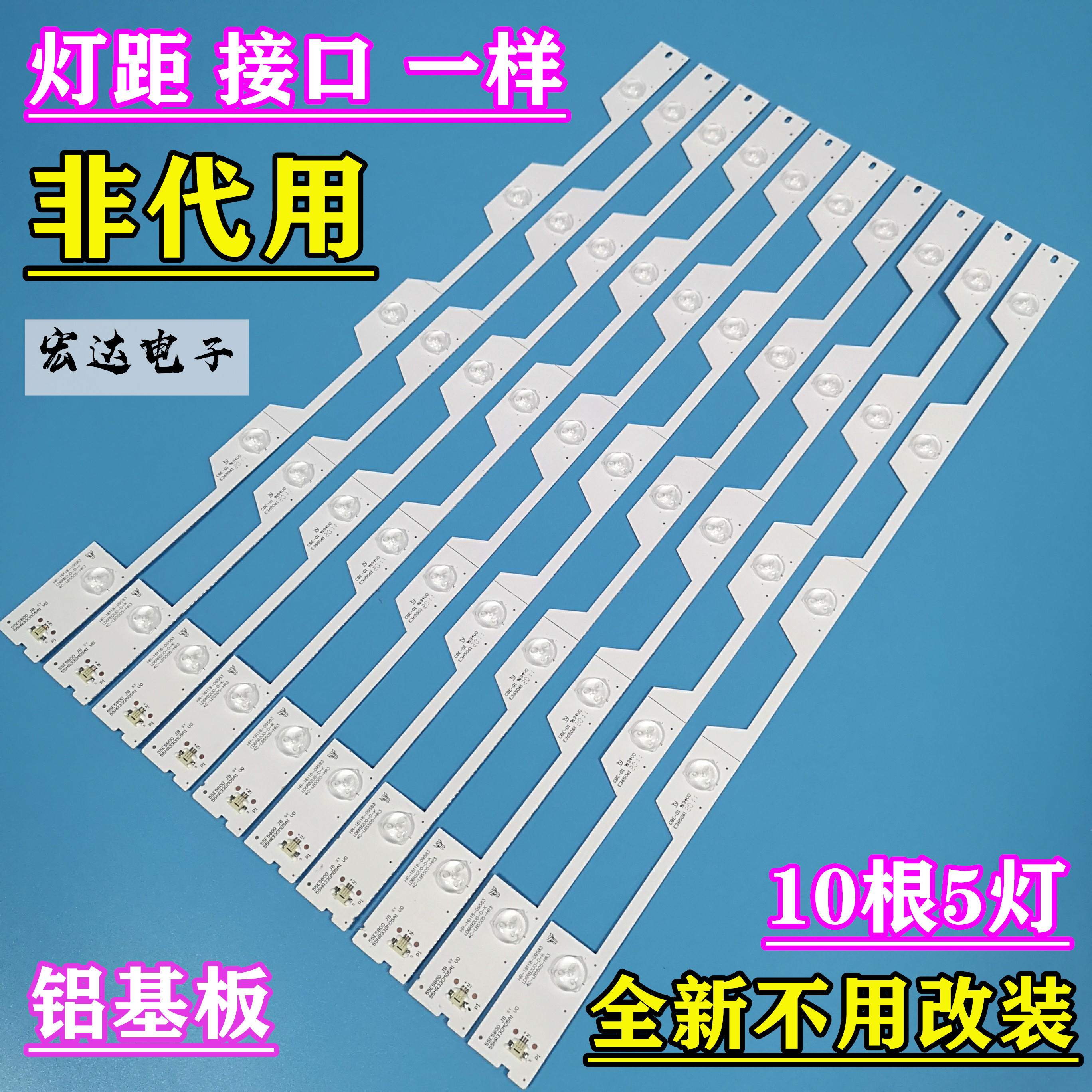 全新适用tcl b55a558u b55a658u b55a758u b55a858u背光灯条