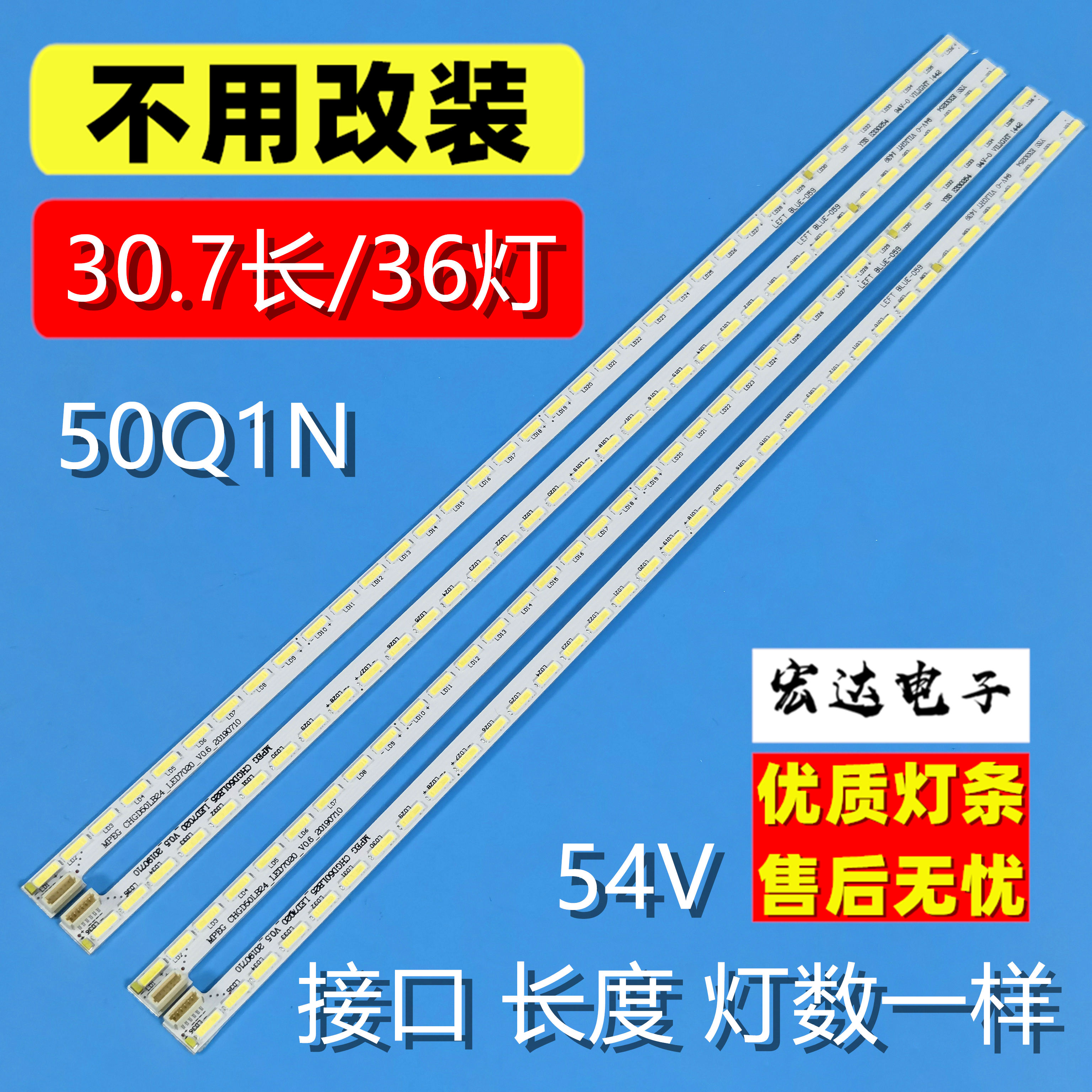 长虹50Q1N灯条配屏M500U13-D1-A GHGD50LB25-LED7020-V0.5灯条-封面