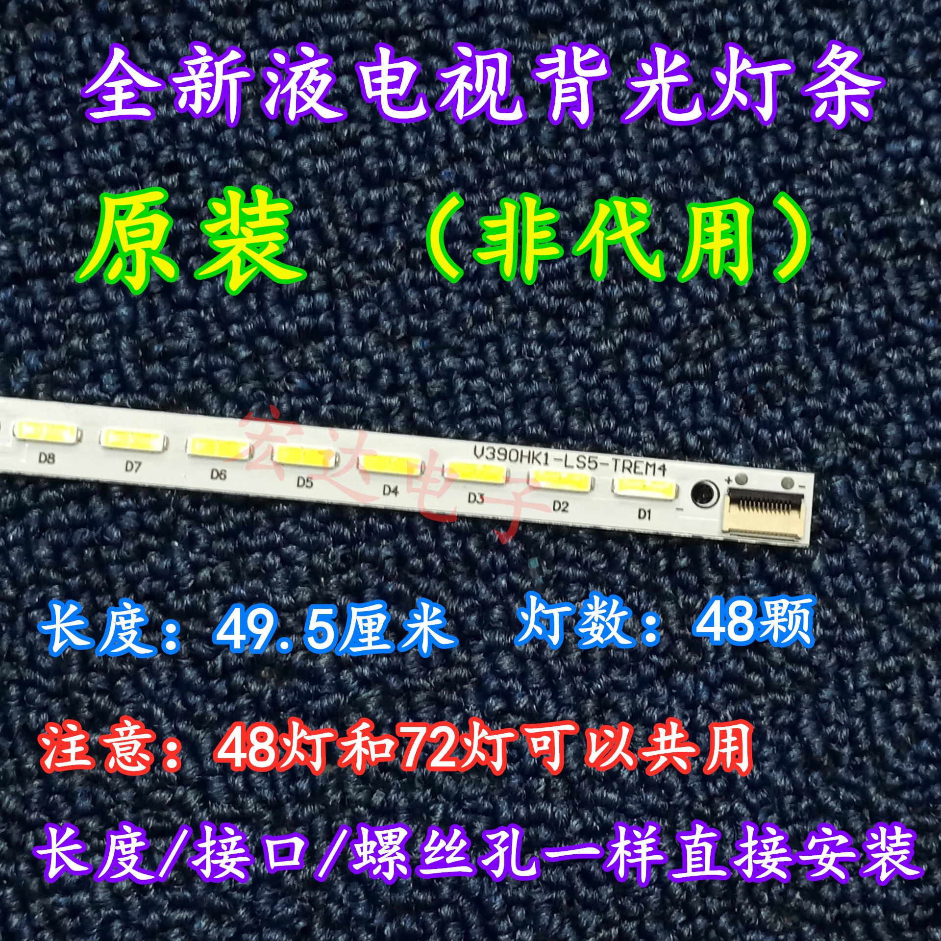 È«ÐÂÔ×° TCL L39E5090-3D±³¹âµÆÌõ ÅäÆÁV390HK1-LS5-TREM4 ex1