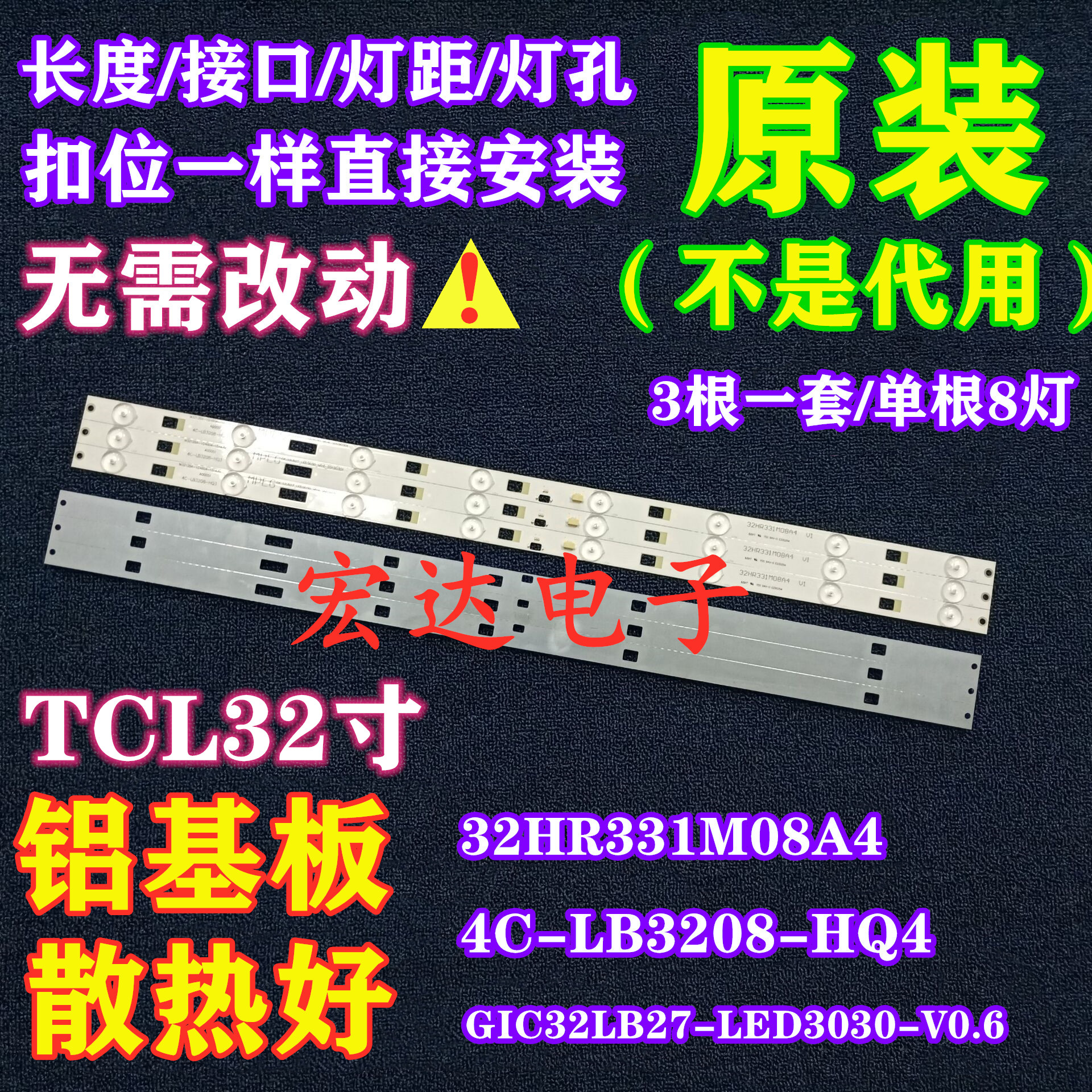 TCL L32F1600 D32E167µÆÌõ32HR331M08A4 V0 V1 4C-LB3208-HQ4