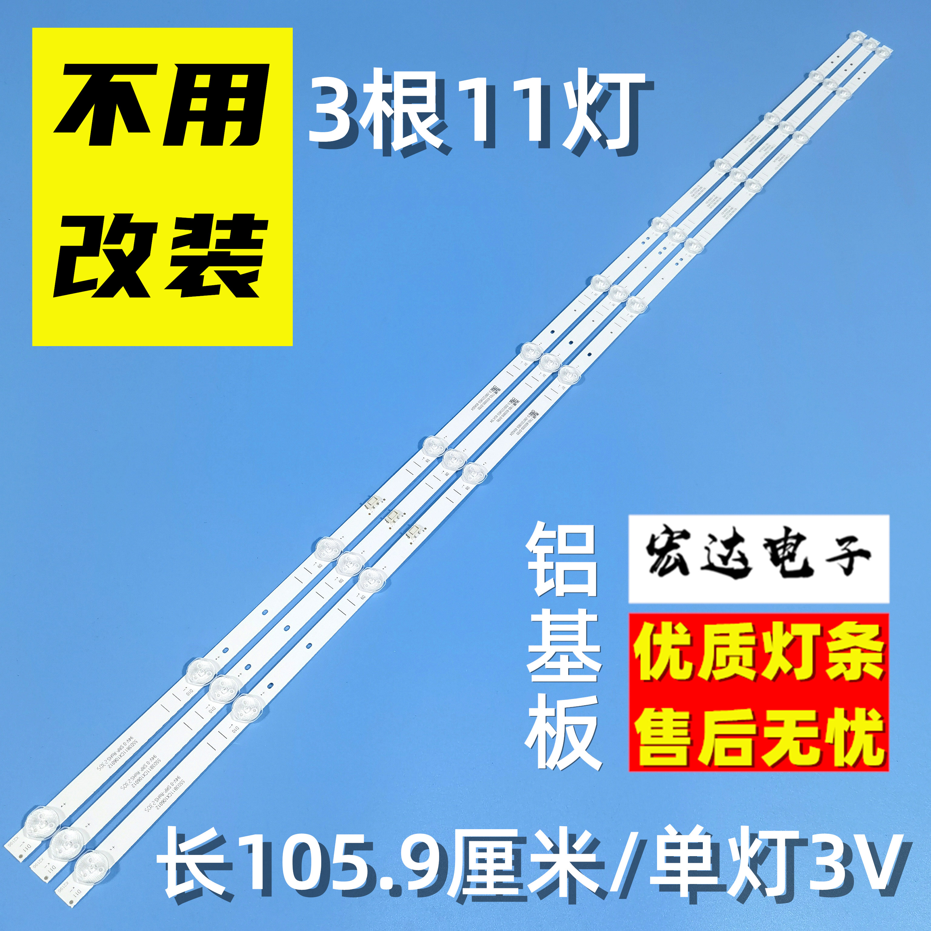 适用创维55A5/3 Pro 55SUC6500灯条5800-W55G22 SW55D11-ZC62AG