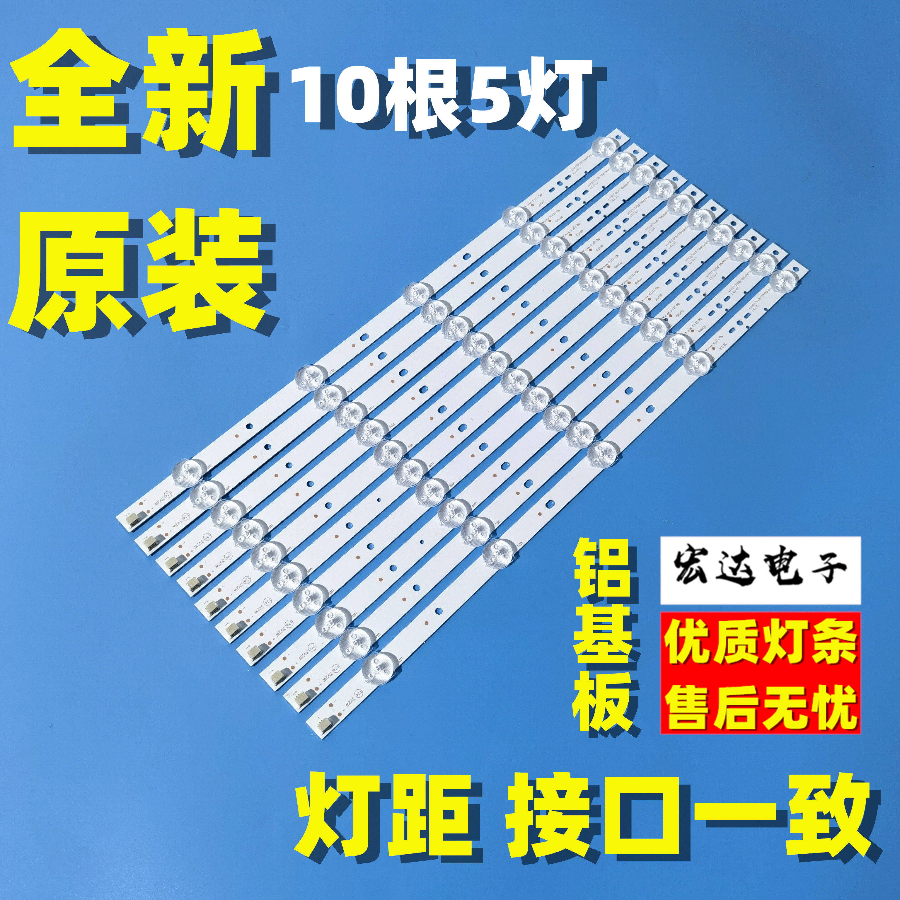 索尼klv-40r476a klv-40r470a klv-40r479a kdl-40r450a背光灯条