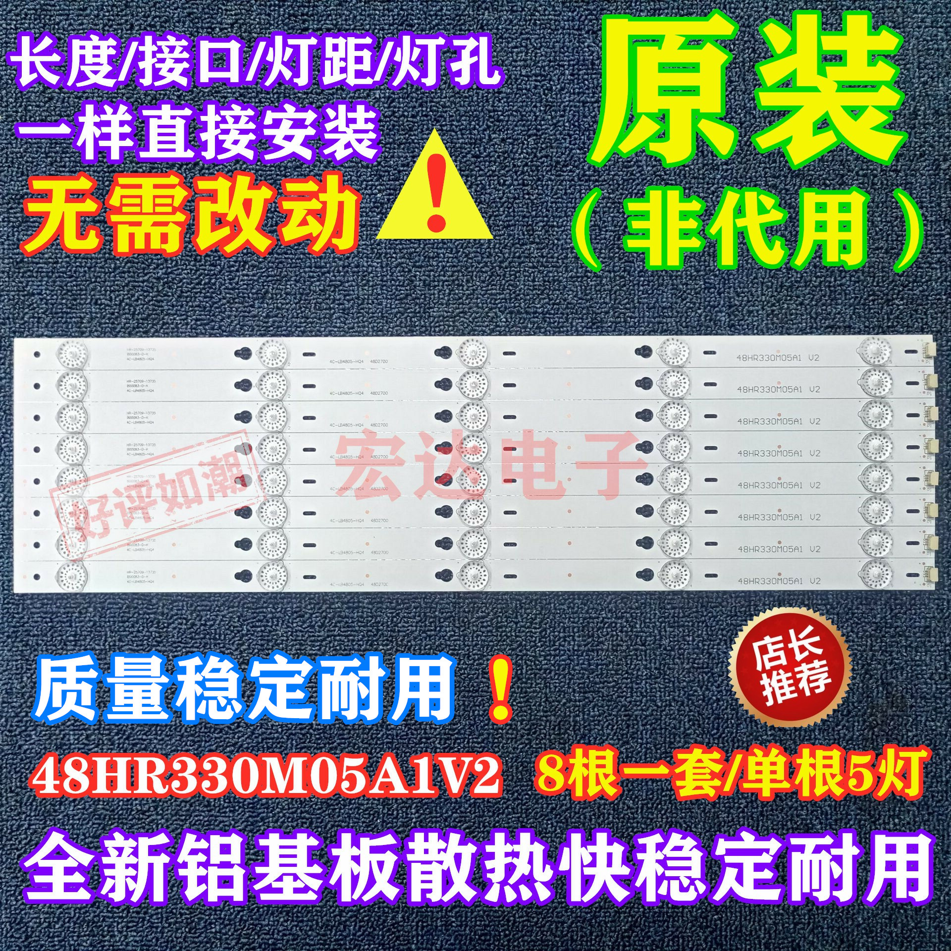È«ÐÂTCL L48F3800AµÆÌõYHF-4C-LB4805-YHEX1 Ò»Ì×¼Û