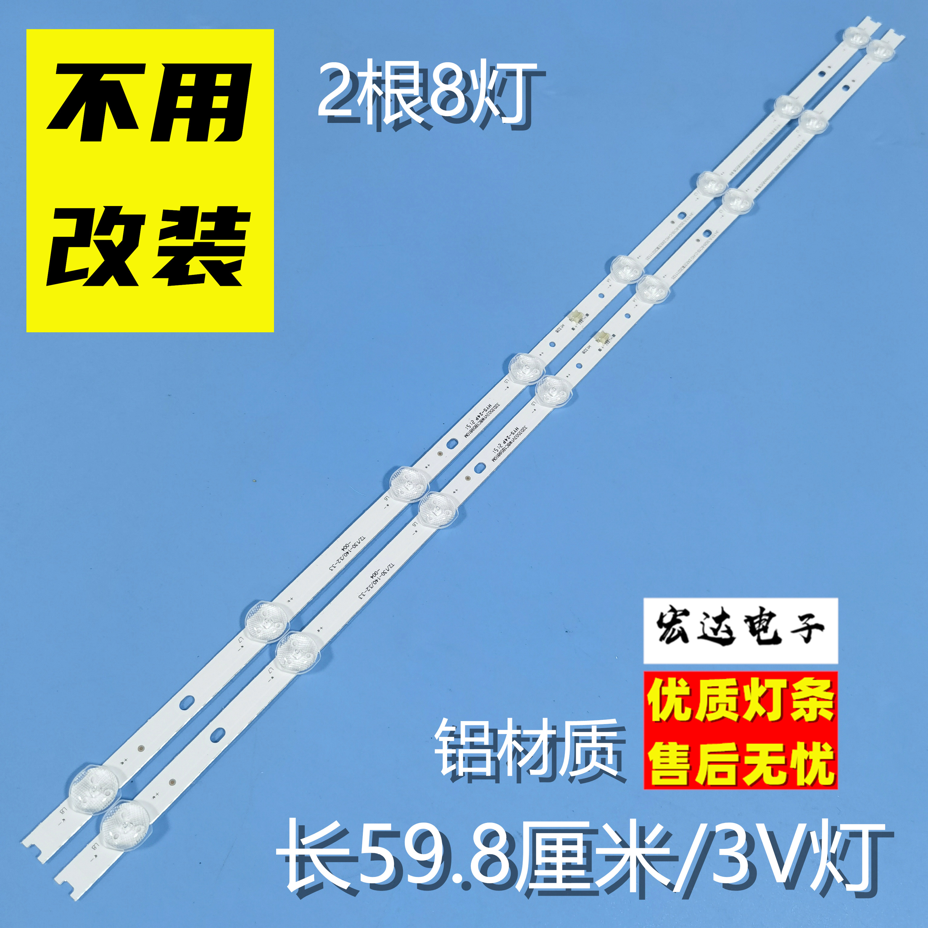 适用王牌名典D32A980灯条JH-32LB-3528-8C1B-C-HG 电子元器件市场 显示屏/LCD液晶屏/LED屏/TFT屏 原图主图