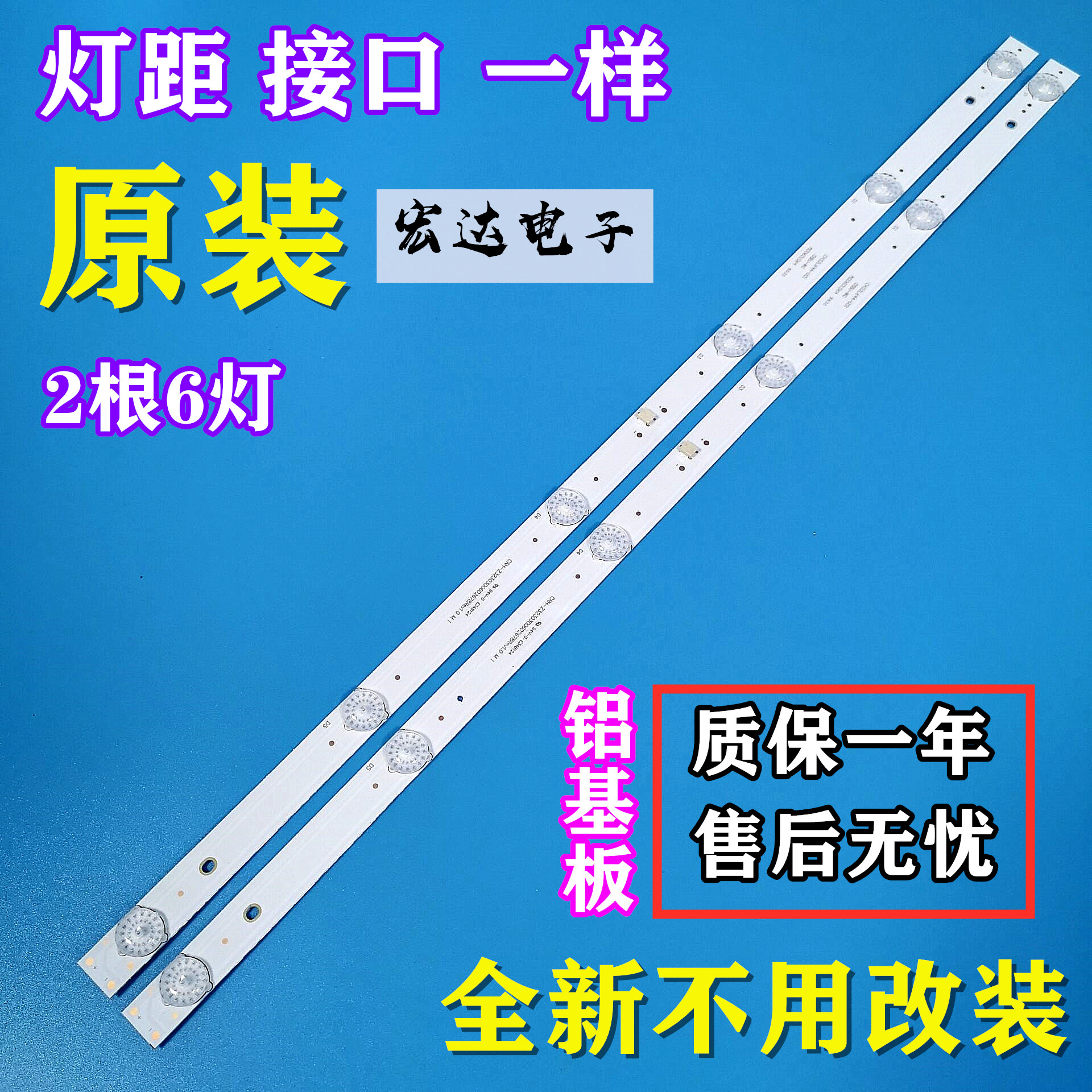 适用长虹32A1 32N1 LED32538背光LED灯条RF-AC320E30-0601S-05