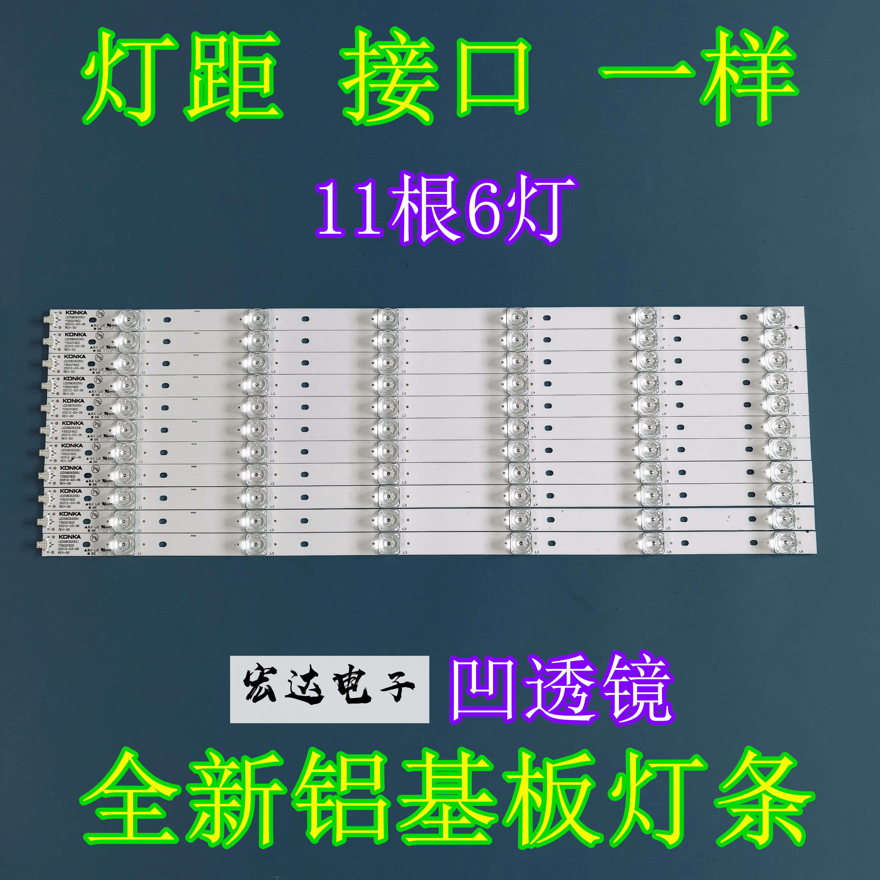 全新康佳led60s8000u 60e92u 58s1 w60u u60背光led灯条