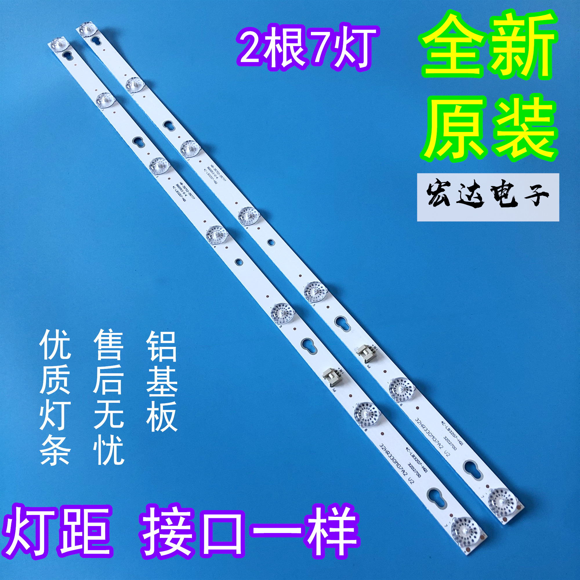 全新原装TCL L32F1680B背光灯条32HR330M07A2 V2配屏LVW320CS0T_虎窝淘