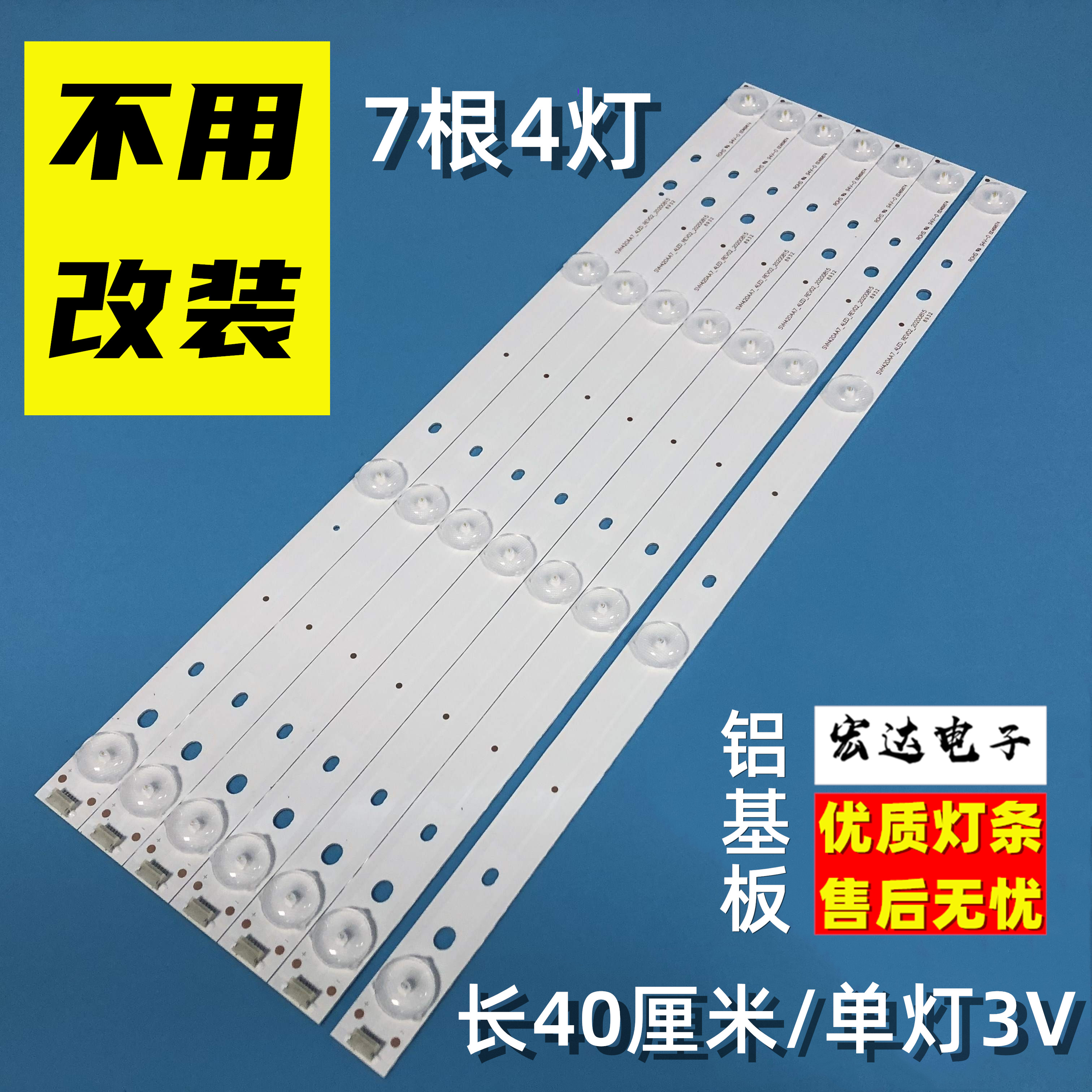 适用海信LED43K5100U LED43H150Y LED43K260背光LED灯条7条4灯