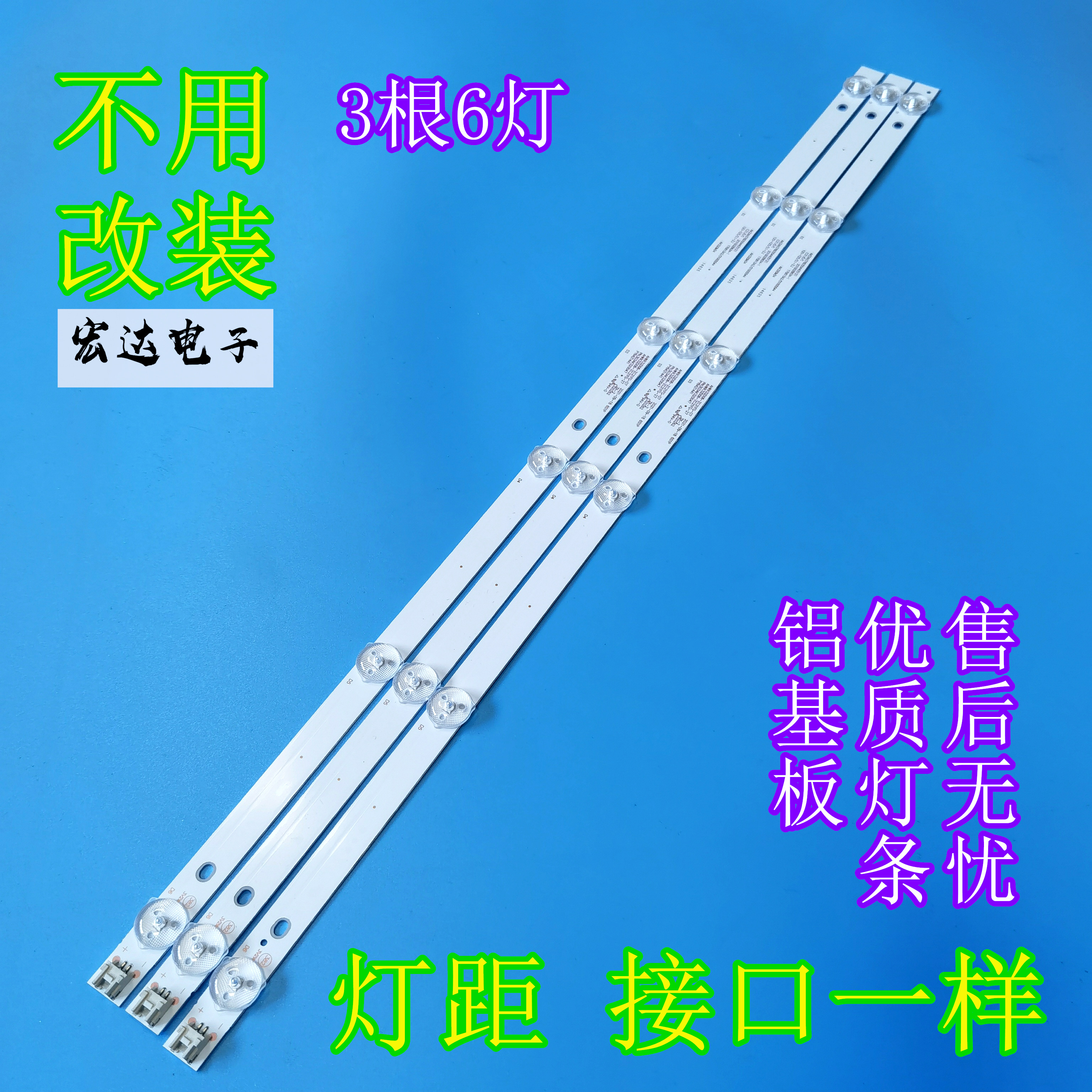 全新康佳LED32S1 LED32SI LED32M60N LED32E330N液晶电视背光灯条