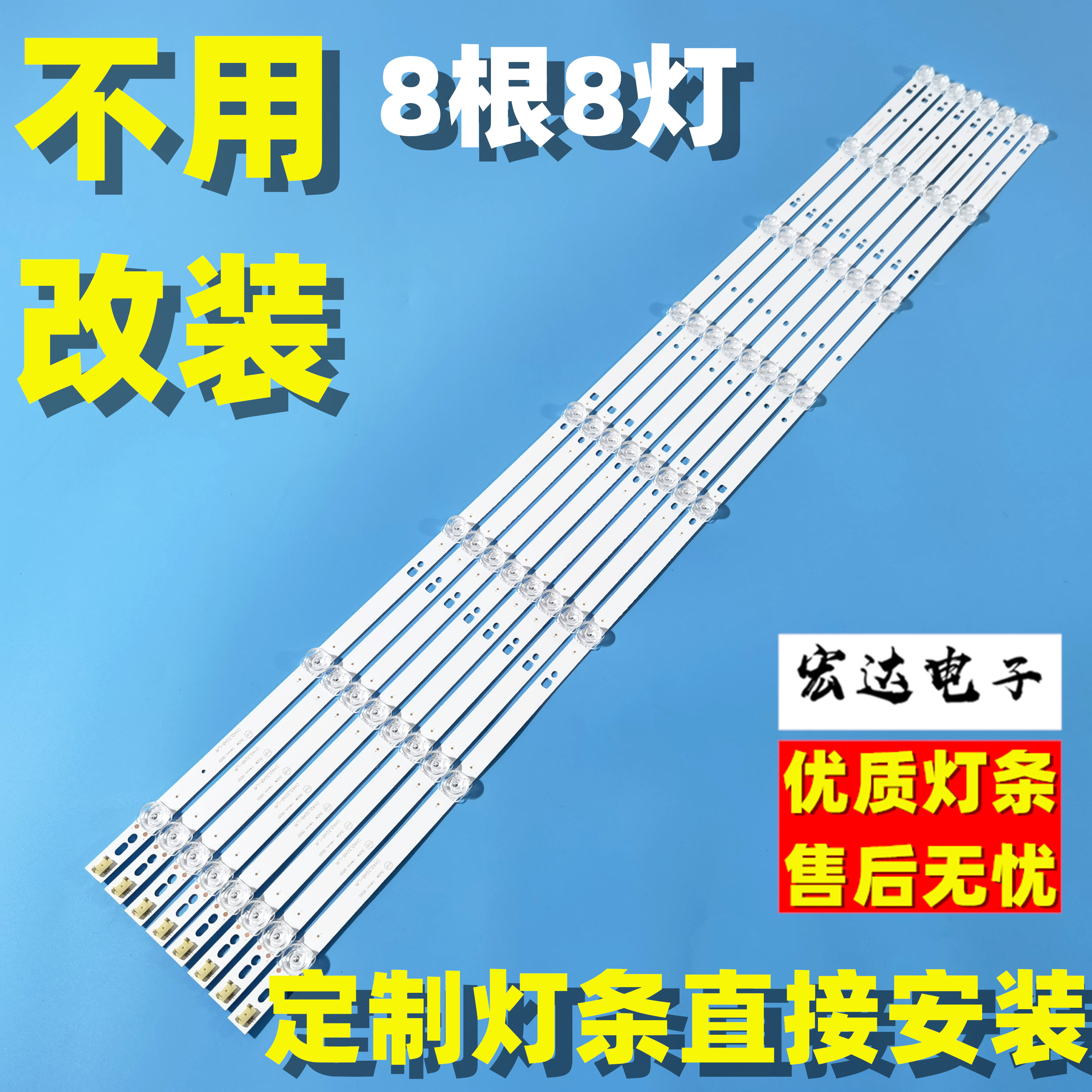 长虹LED42C2000 LED42B2100C LED42B2080N LED42560电视背光灯条 电子元器件市场 显示屏/LCD液晶屏/LED屏/TFT屏 原图主图