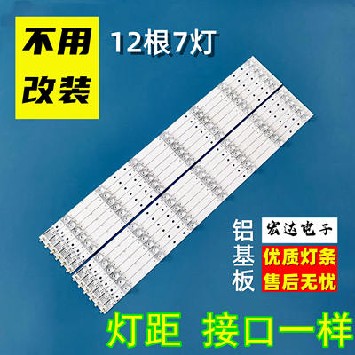 适用康佳V65U LED65R710 LED65G9200U背光灯条RF-AA650E30-0701S