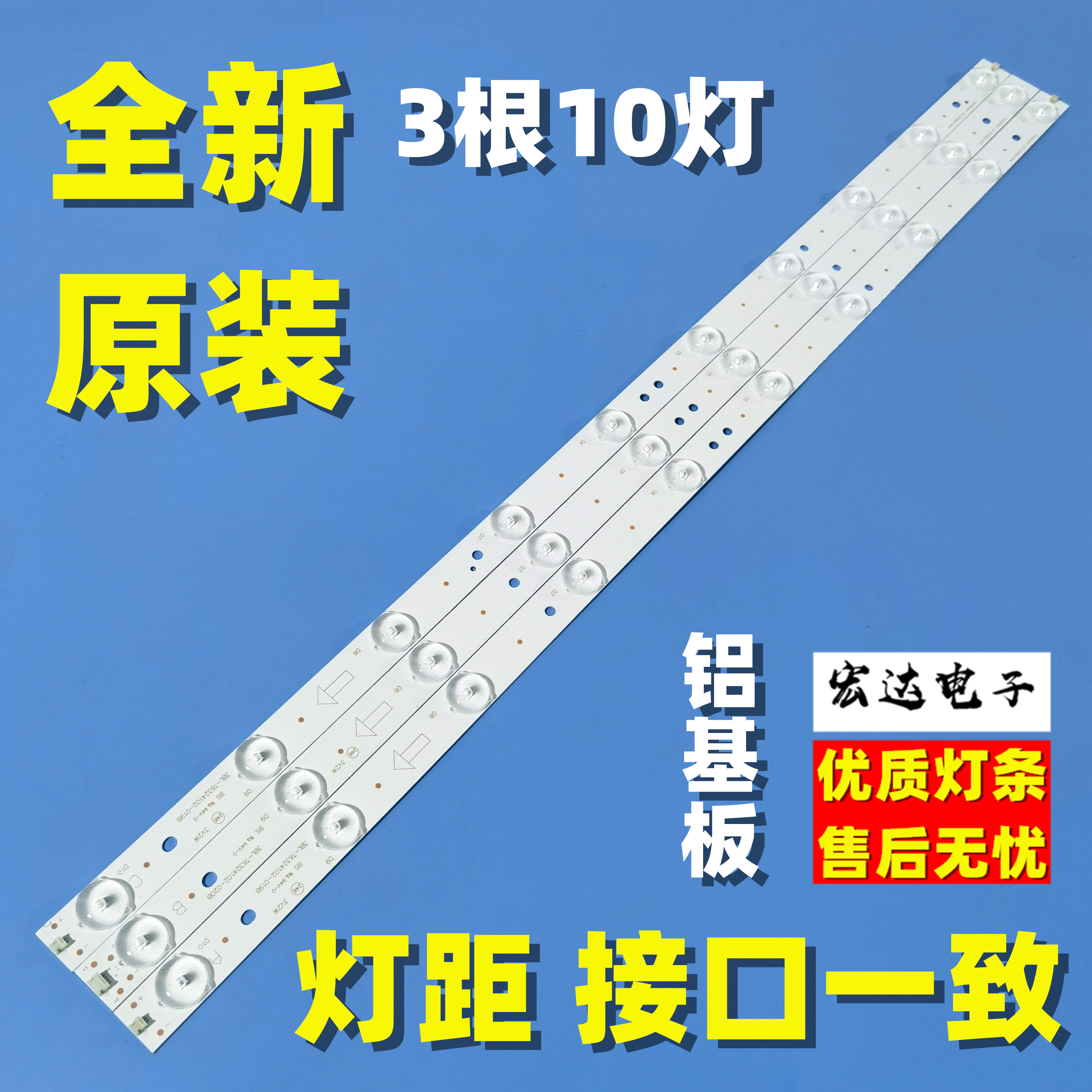 全新适用海尔统帅LE32KUH1背光电视灯条IC-B-HWK32D022A/B 电子元器件市场 显示屏/LCD液晶屏/LED屏/TFT屏 原图主图